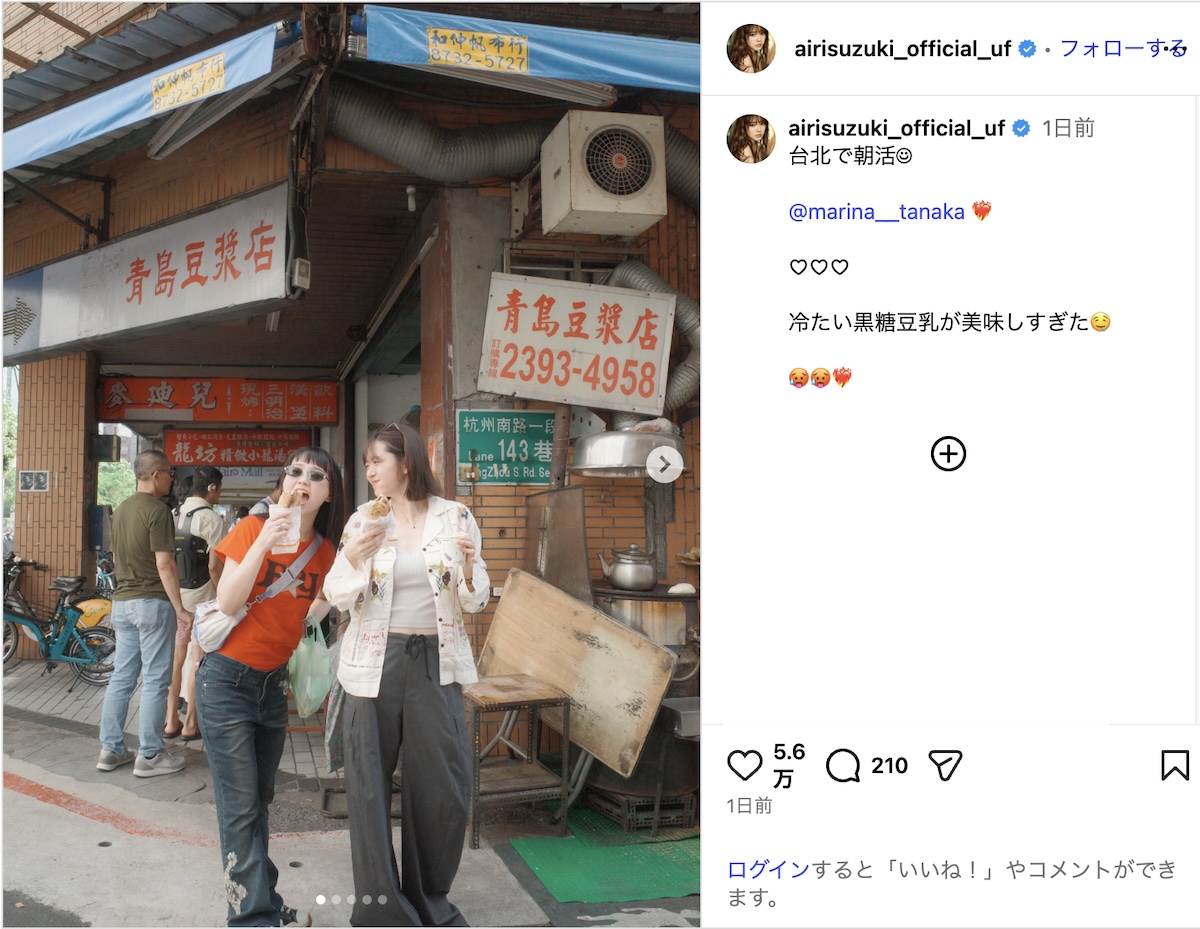 鈴木愛理、デコルテ＆ウインクショットの画像