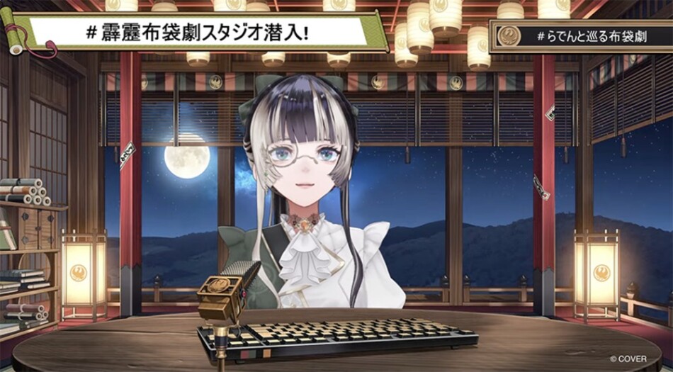 配信スクリーンショット