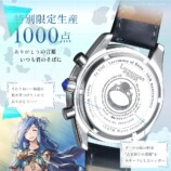特別限定生産 1000点 エディションナンバー刻印