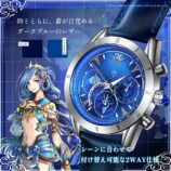 時とともに、蒼が目覚めるダークブルーの交換用バンド