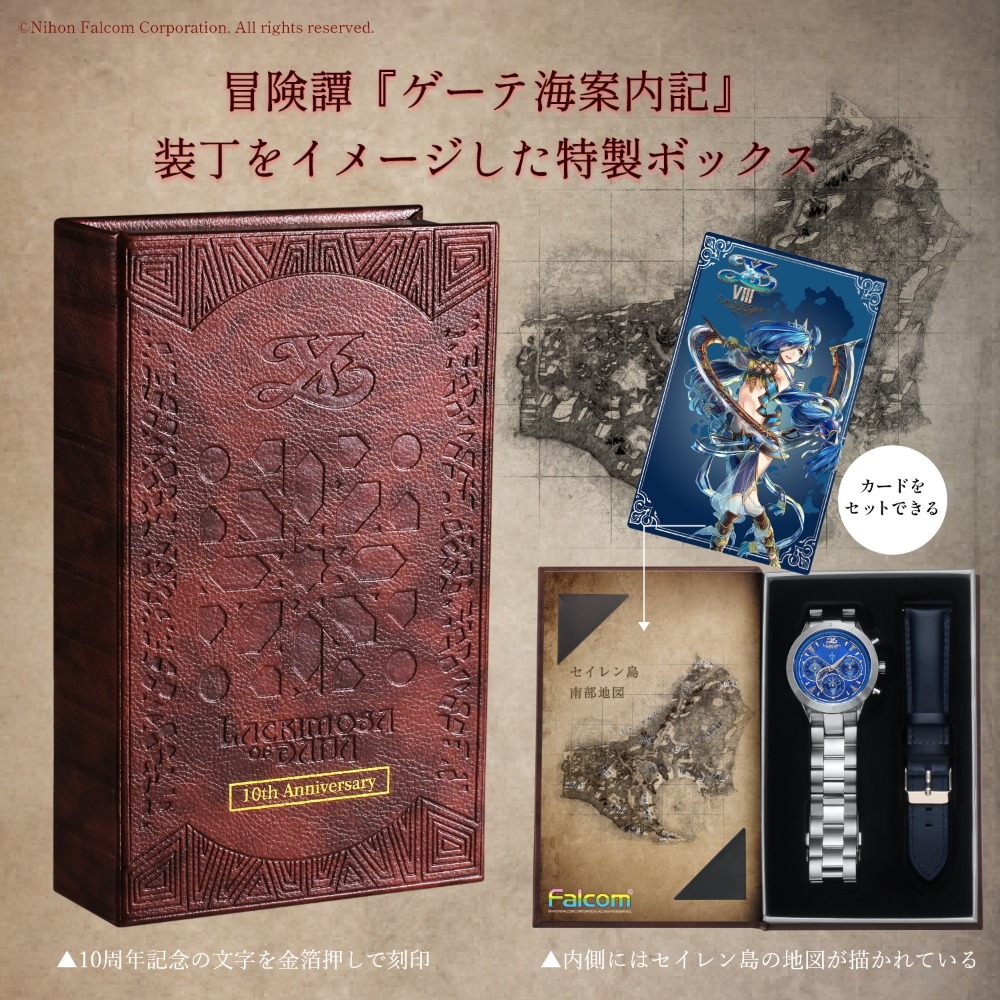 冒険譚『ゲーテ海案内記』装丁をイメージした特製ボックス
