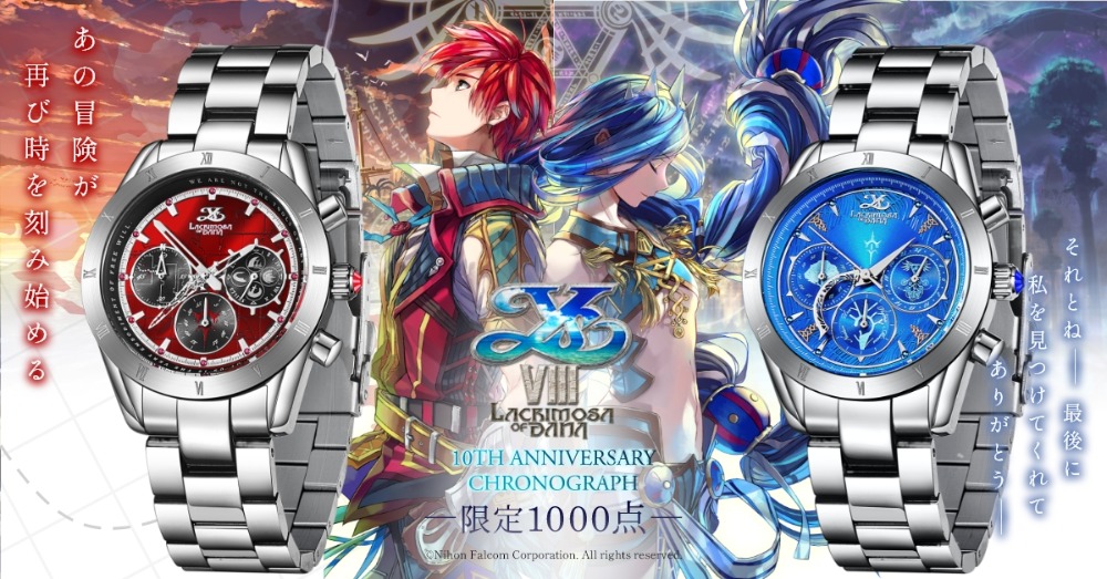 イースVIII-Lacrimosa of DANA- 10周年記念クロノグラフ腕時計