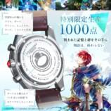 特別限定生産 1000点 エディションナンバー刻印