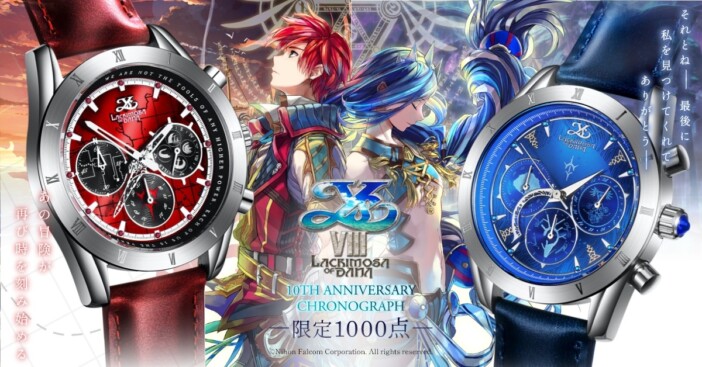 想剣ミストルティンが時を刻む 『イースVIII』10周年記念クロノグラフ腕時計が一般販売開始