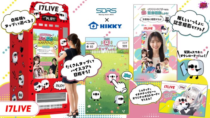 17LIVEが『推しと遊べる自販機』を初公開 7月25日~26日「VketReal 2026 Summer」に出展