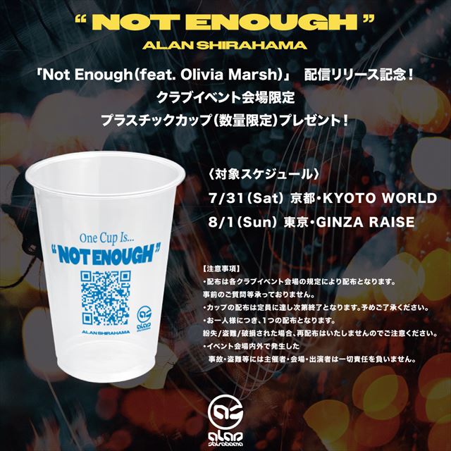 「Not Enough」プラスチックカップノベルティ―