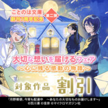 百川凛『月野郵便、今宵も配達中』刊行の画像