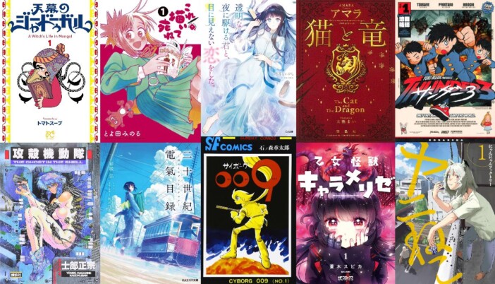 攻殻機動隊、天幕のジャードゥーガル、これ描いて死ね……原作の魅力を余すことなく伝える珠玉の夏アニメ10選