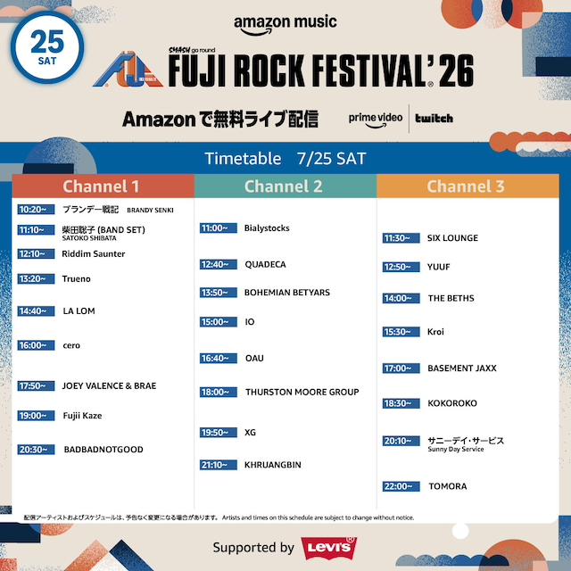 『FUJI ROCK FESTIVAL ’26』配信スケジュール(25日)