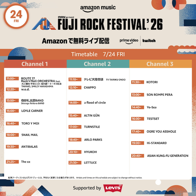 『FUJI ROCK FESTIVAL ’26』配信スケジュール(24日)