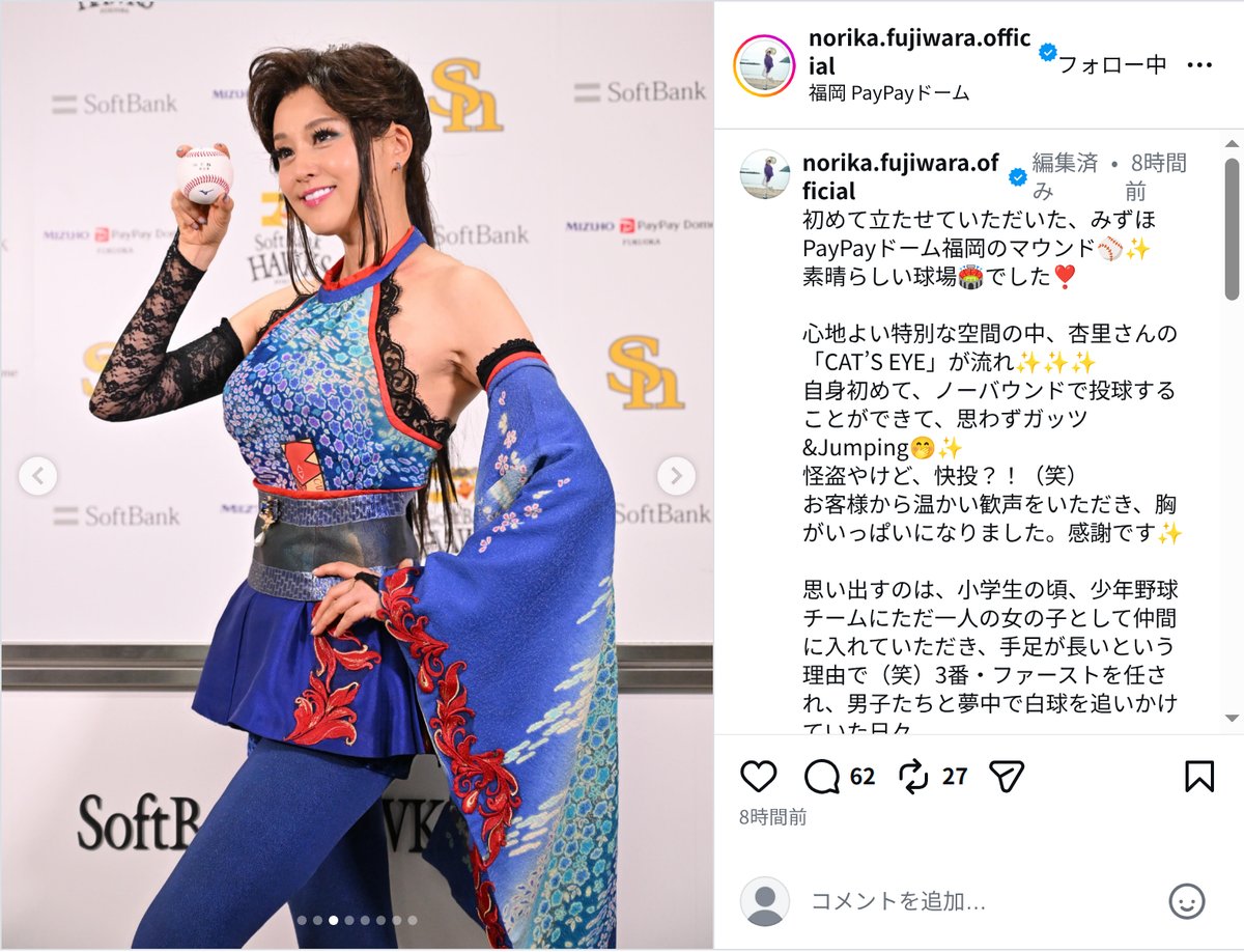 藤原紀香、ノーバン始球式に感激の画像