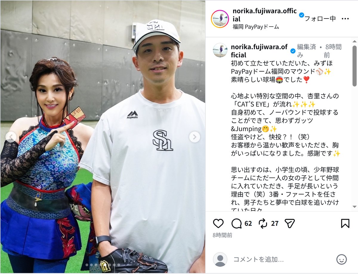 藤原紀香、ノーバン始球式に感激の画像