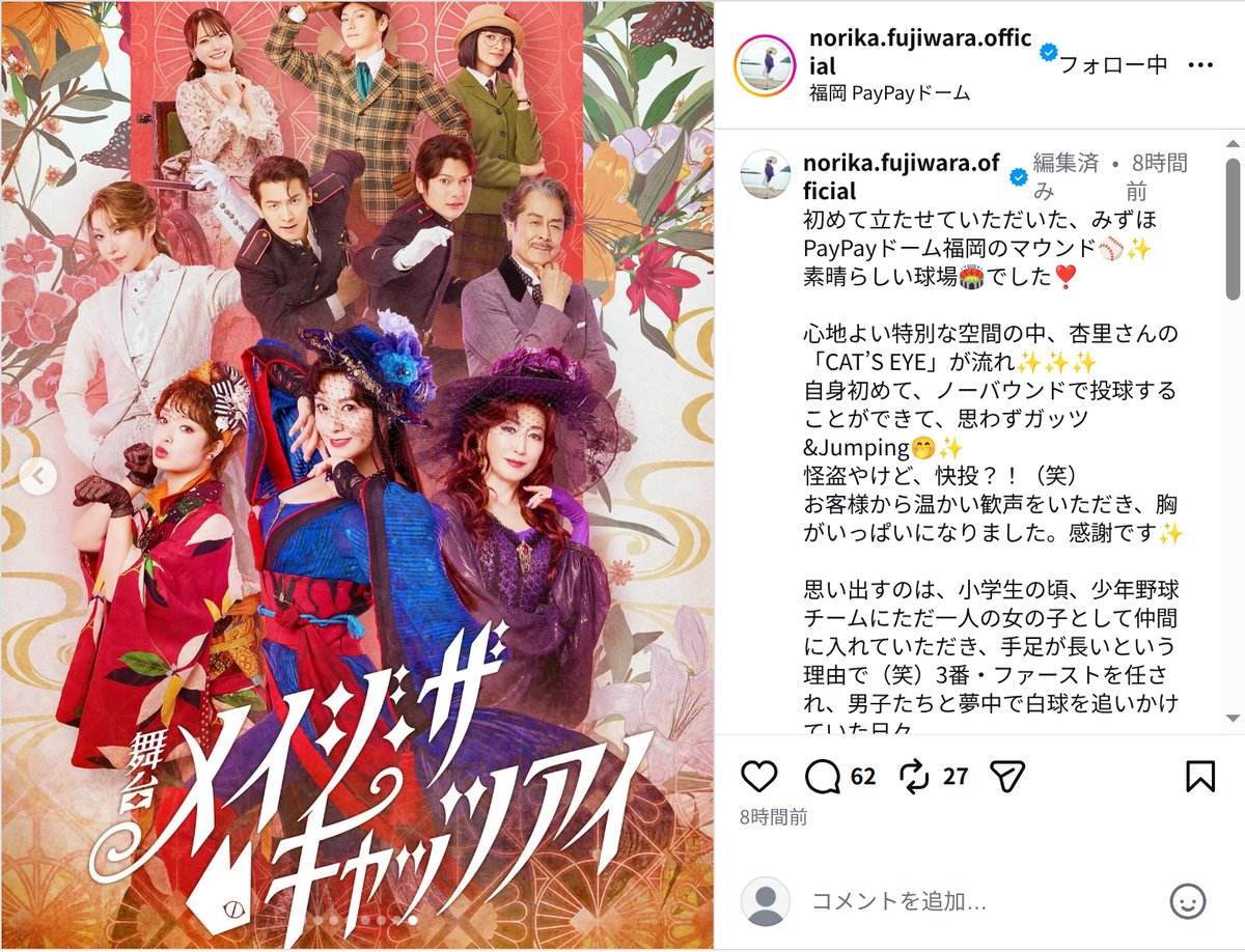 藤原紀香、ノーバン始球式に感激の画像