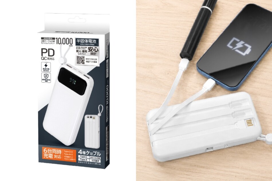 半固体電池 4種ケーブル内蔵 モバイルバッテリー10000mAh