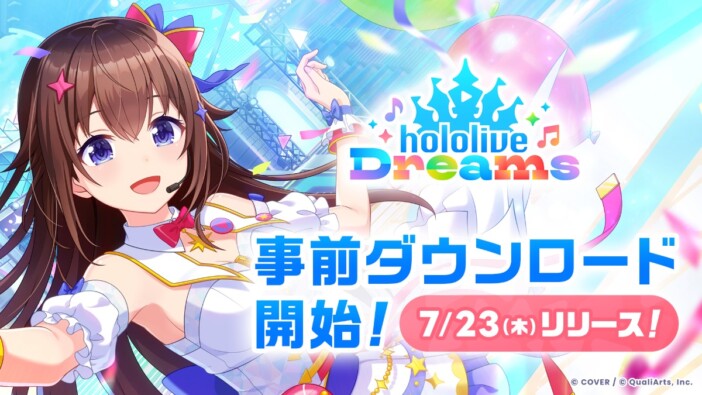 『ホロドリ』事前登録150万人突破 サービス開始後に「15日連続25曲追加キャンペーン」も実施へ