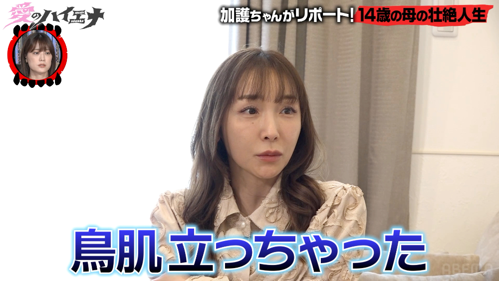 『愛のハイエナ6』2話より