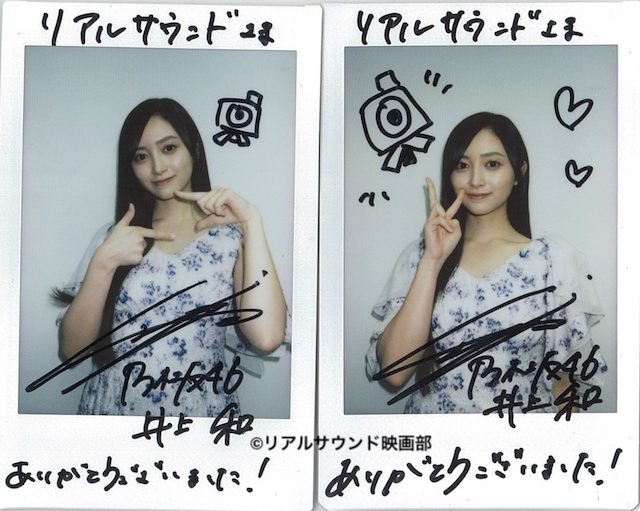 井上和、乃木坂46の未来を背負う責任と覚悟の画像