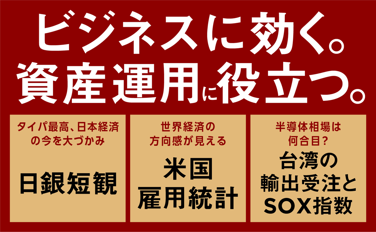 藤代宏一『武器になる経済指標』発売の画像