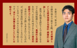 藤代宏一『武器になる経済指標』発売の画像