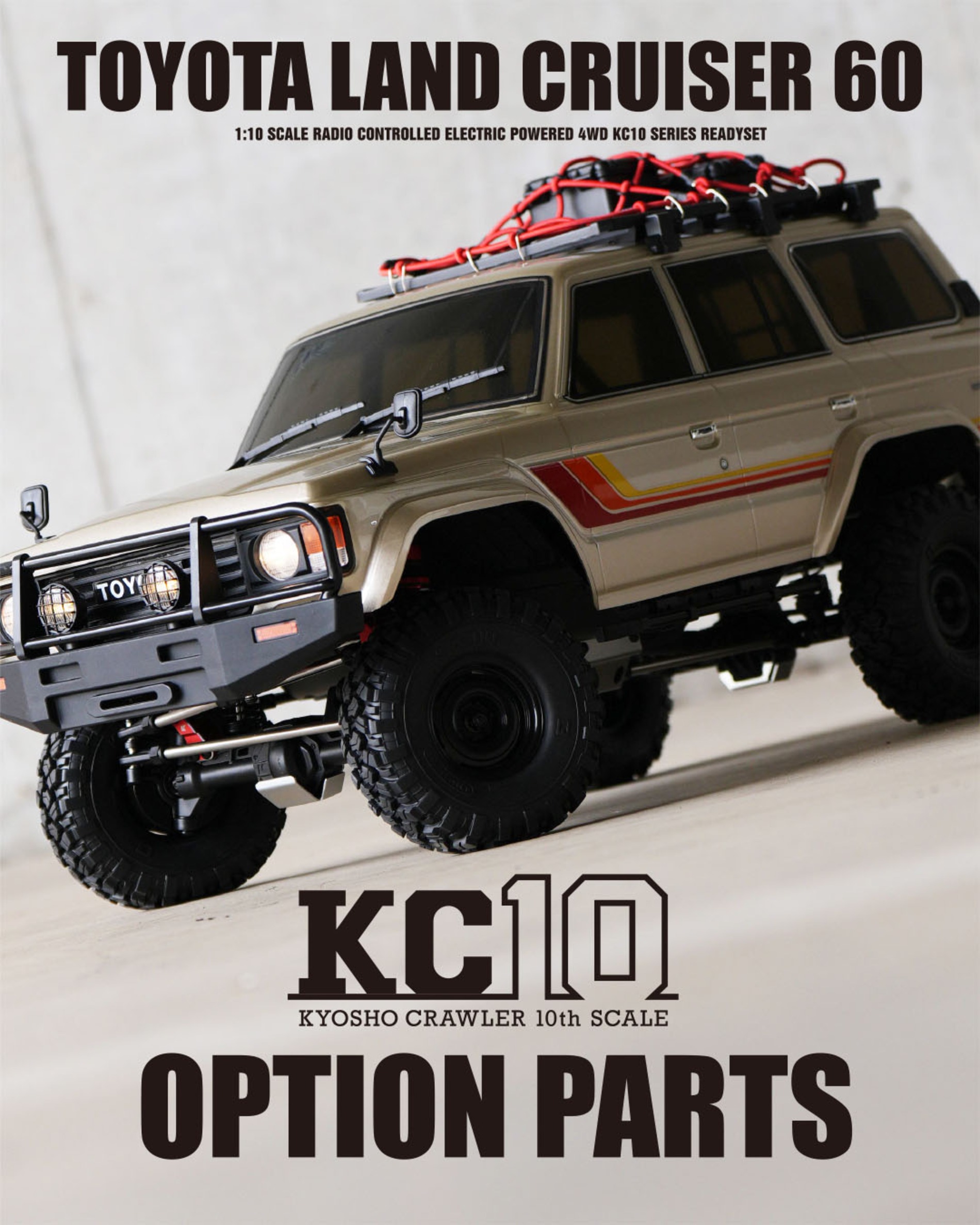 京商の「KC10シリーズ」、角目「ランドクルーザー60」後期型
