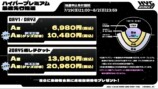 チケット情報