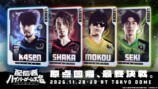 配信者ハイパーゲーム大会FINAL