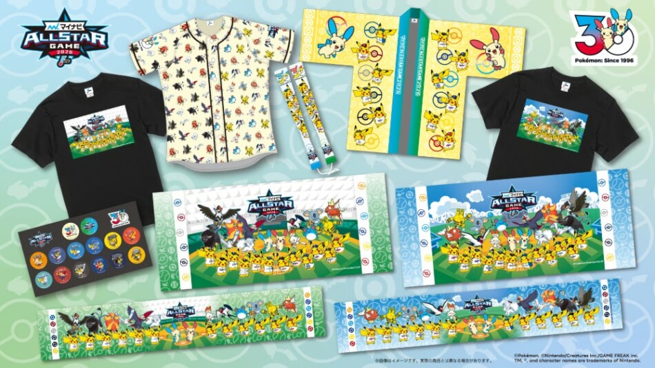 特別グッズ　ラインナップ