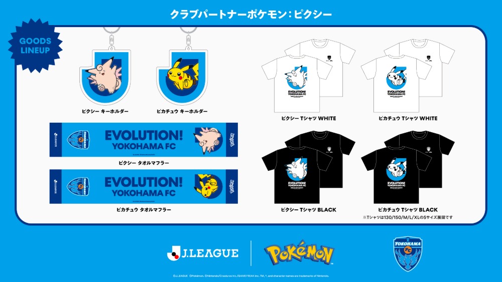オリジナルグッズ一覧