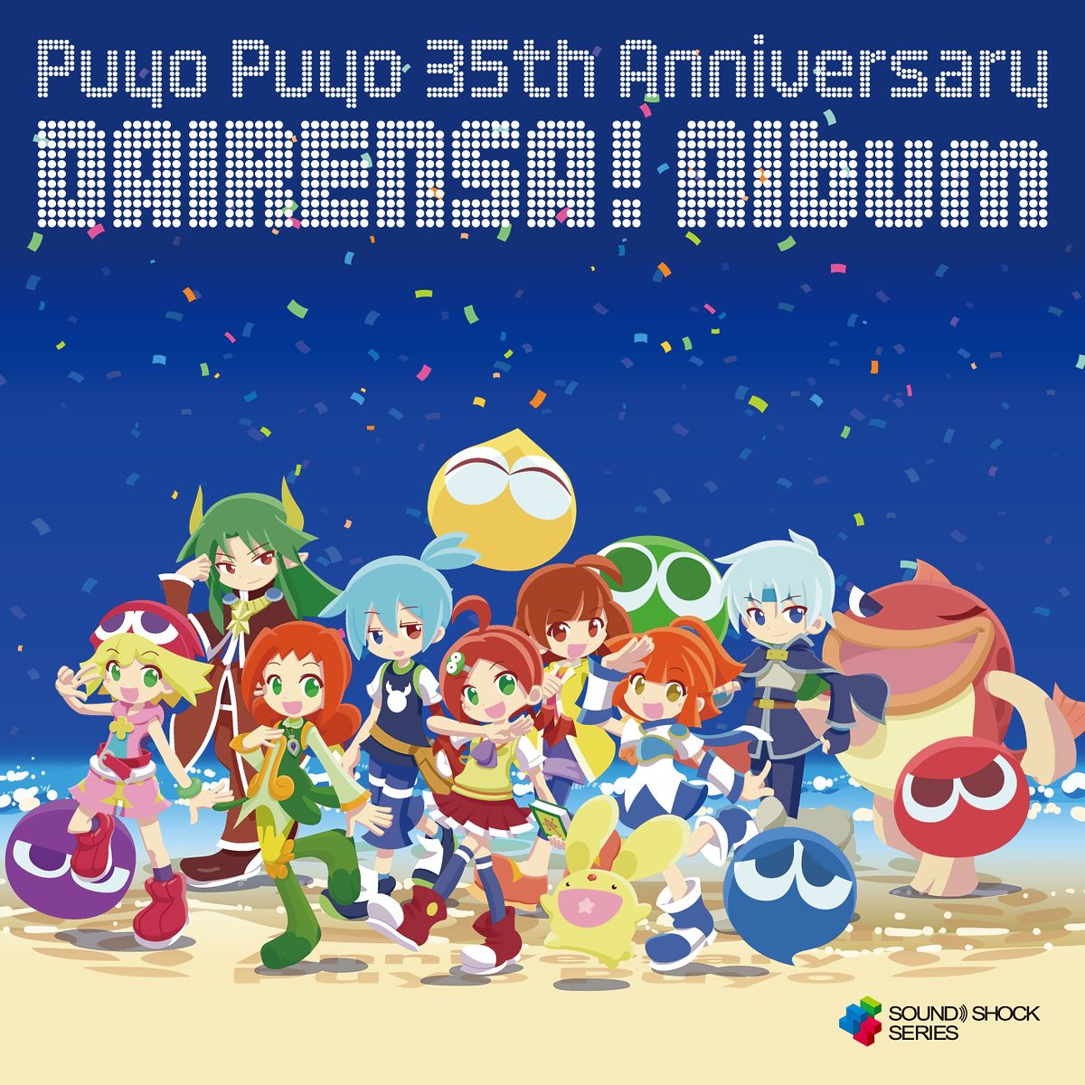 「ぷよぷよ」35周年記念CD8月発売