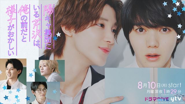 『陽キャ集団にいる芹沢は、俺の前だと様子がおかしい』キービジュアル