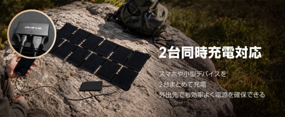 2台同時充電