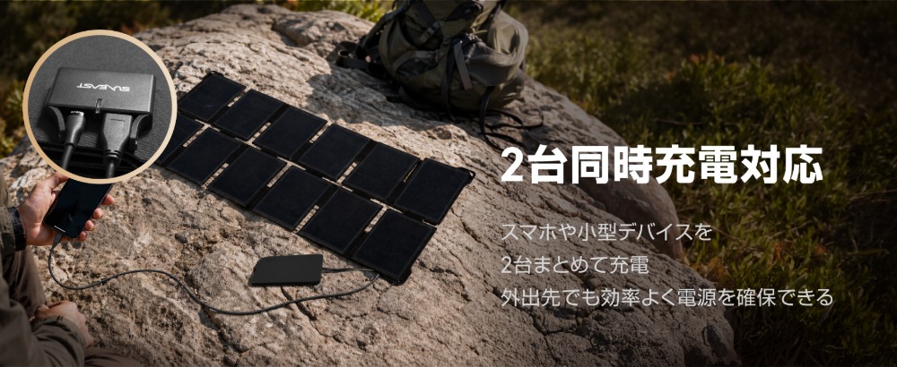 2台同時充電