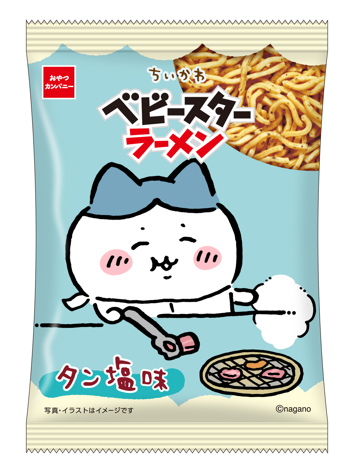 『ちいかわ』ベビースター限定パッケージの画像