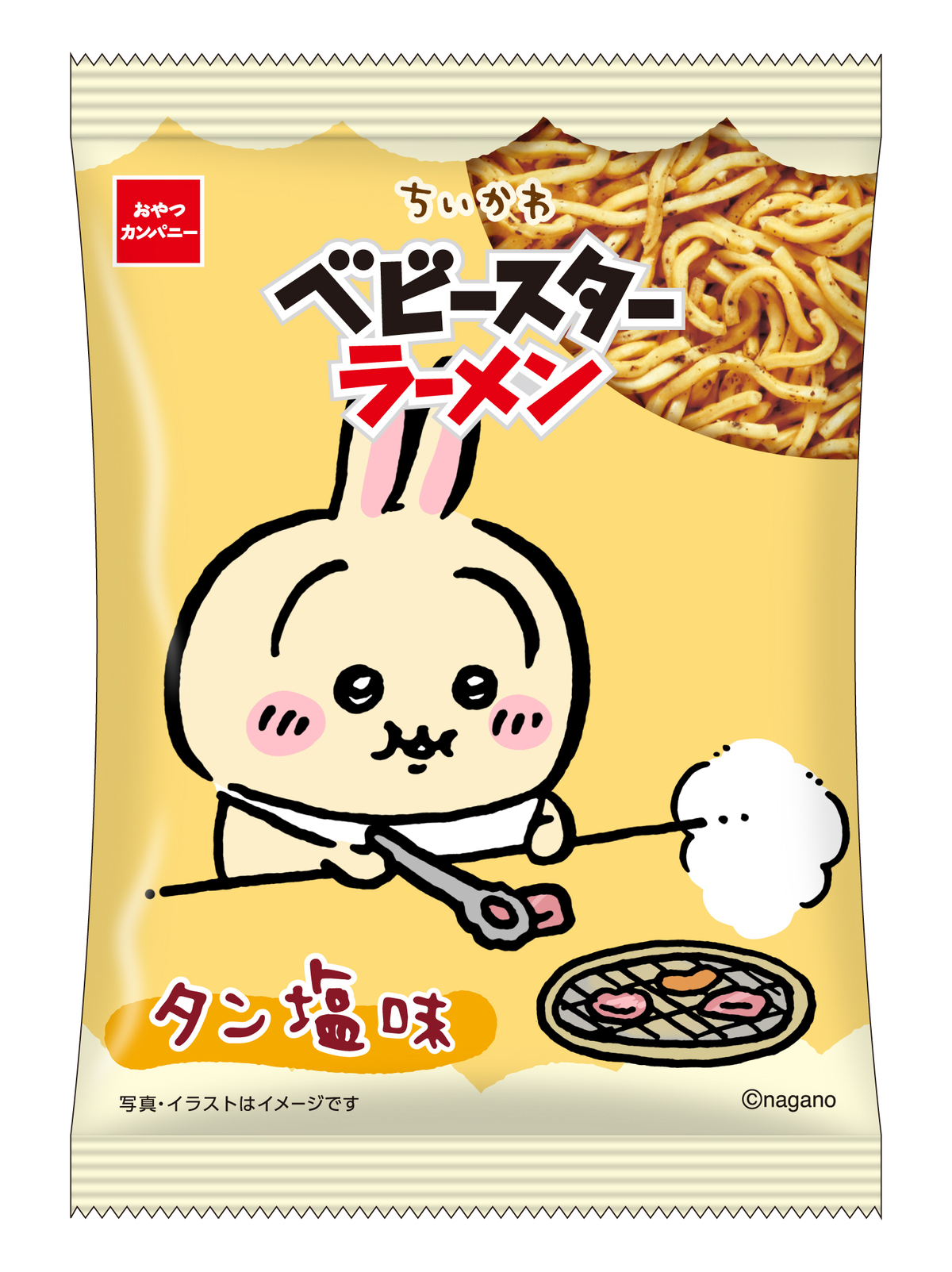 『ちいかわ』ベビースター限定パッケージの画像