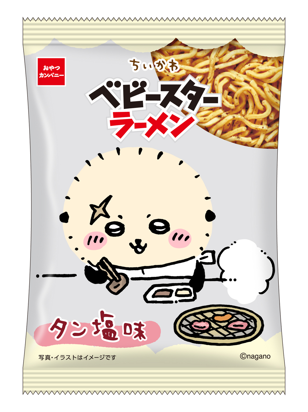 『ちいかわ』ベビースター限定パッケージの画像