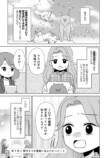 『うちの子、なんて言ってる？』の画像