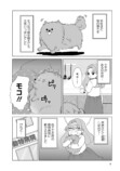 『うちの子、なんて言ってる？』の画像