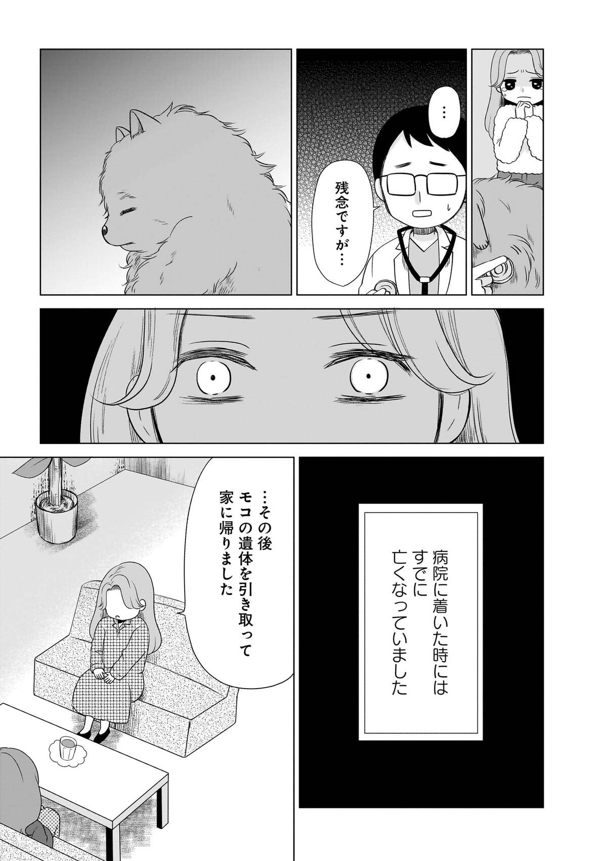 『うちの子、なんて言ってる？』の画像