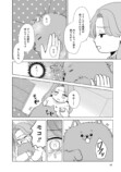 『うちの子、なんて言ってる？』の画像