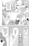 『うちの子、なんて言ってる？』の画像
