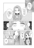 『うちの子、なんて言ってる？』の画像