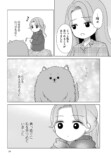 『うちの子、なんて言ってる？』の画像