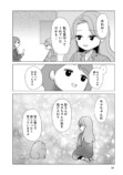 『うちの子、なんて言ってる？』の画像