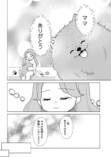 『うちの子、なんて言ってる？』の画像
