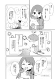 『うちの子、なんて言ってる？』の画像