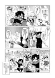 【漫画】低身長男子 × 高身長女子の相性はの画像