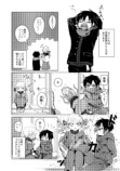 【漫画】低身長男子 × 高身長女子の相性はの画像