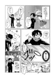 【漫画】低身長男子 × 高身長女子の相性はの画像