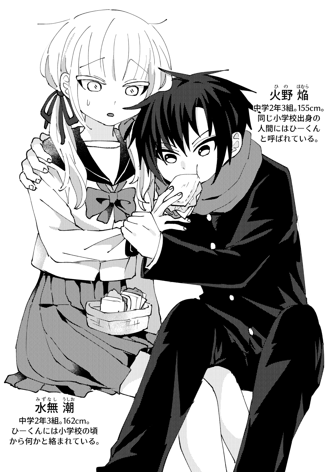【漫画】低身長男子 × 高身長女子の相性は