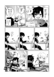 【漫画】低身長男子 × 高身長女子の相性はの画像
